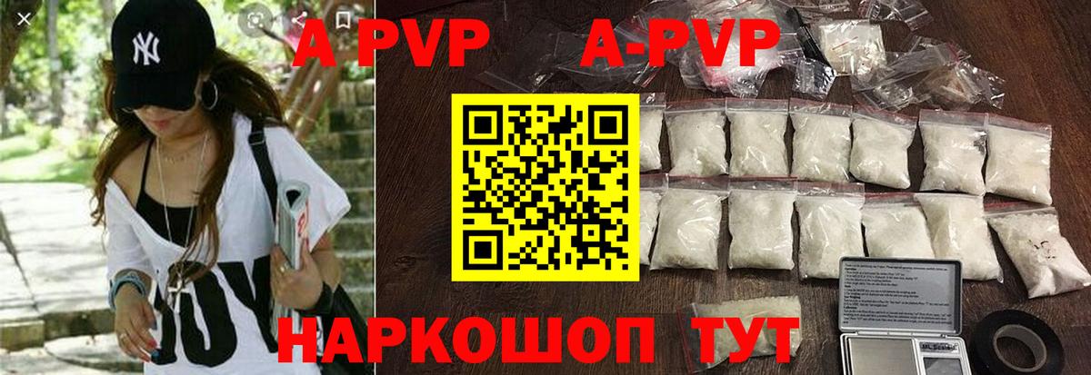 А ПВП СК КРИС  Alpha PVP кристаллы  Вход с VPN  Alpha PVP Crystall  Люберцы 