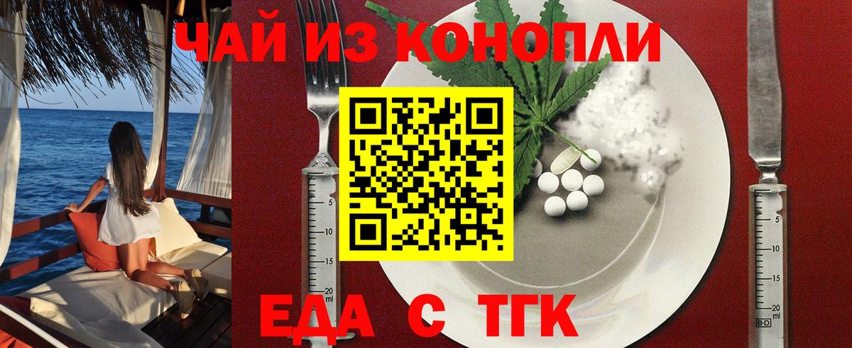Печенье с ТГК марихуана  Вход с VPN  Люберцы 