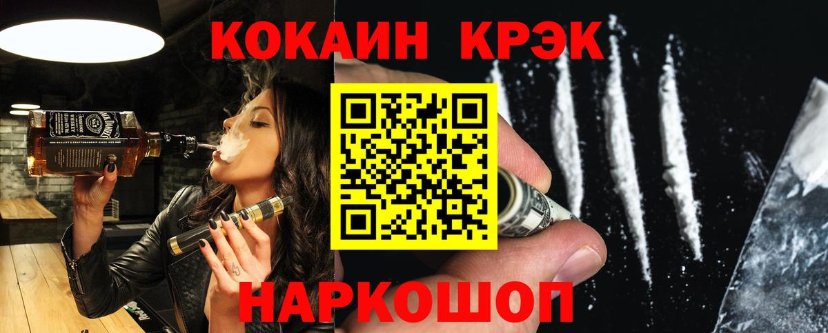 Кокаин  Вход с VPN  Кокаин VHQ  Люберцы  Cocaine 97% 