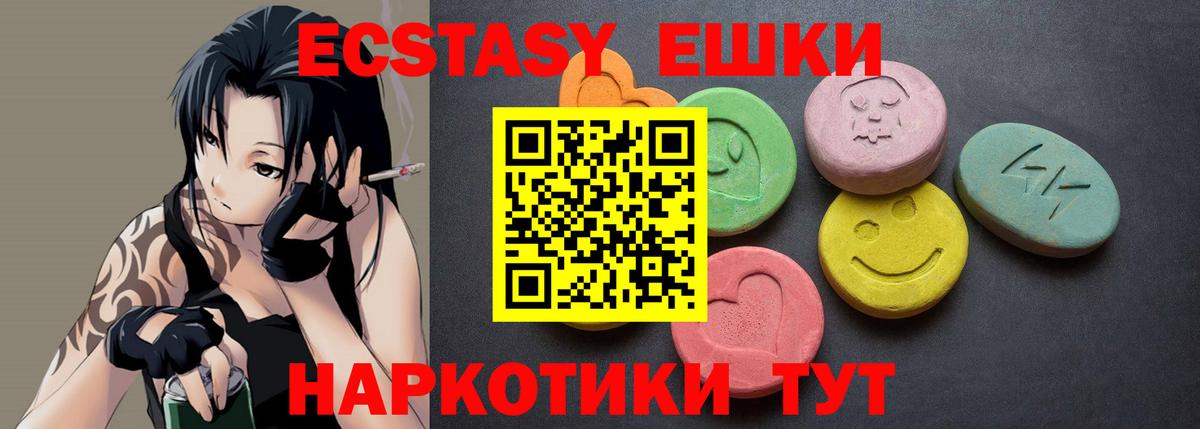 Люберцы  Ecstasy VHQ  ЭКСТАЗИ диски  Экстази  hydra как войти  Вход с VPN 