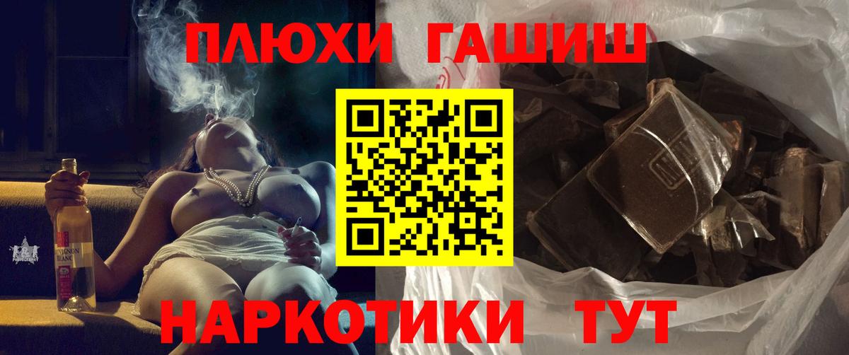 ГАШ гарик  Гашиш  Люберцы  Вход с VPN 
