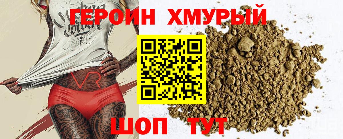 Героин Афган  ГЕРОИН  Люберцы  Вход с VPN 