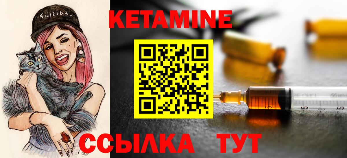 Люберцы  Кетамин ketamine  Вход с VPN 