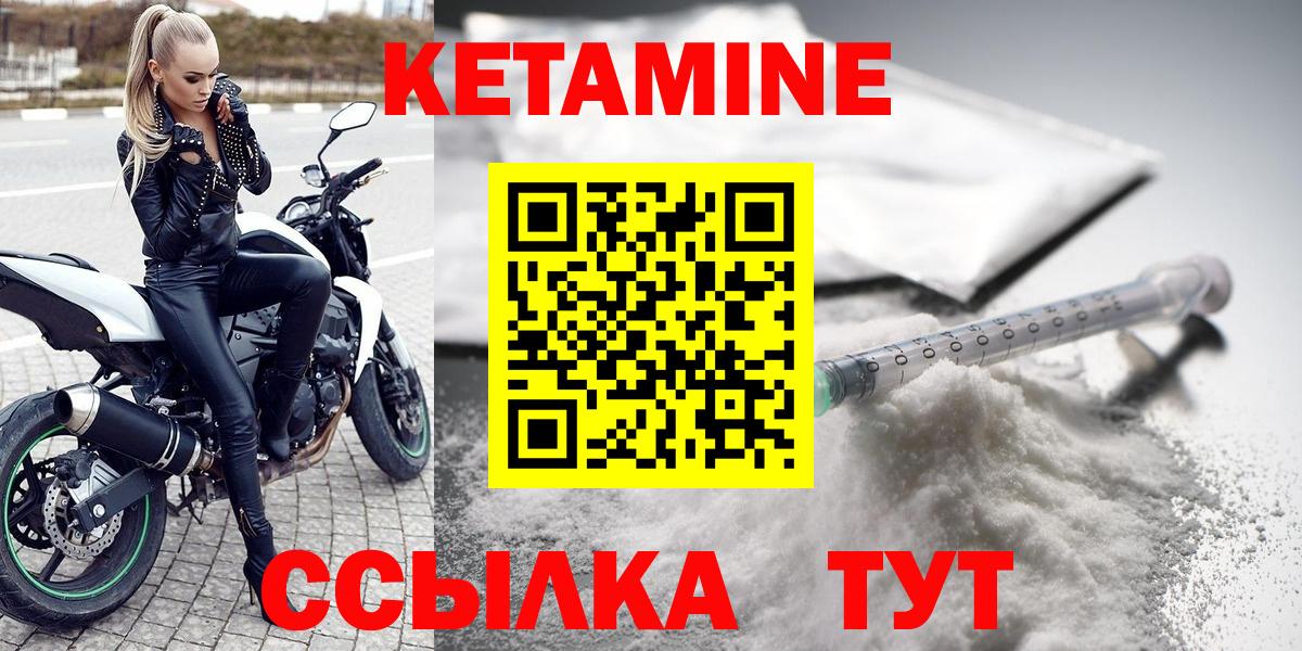 КЕТАМИН VHQ Люберцы