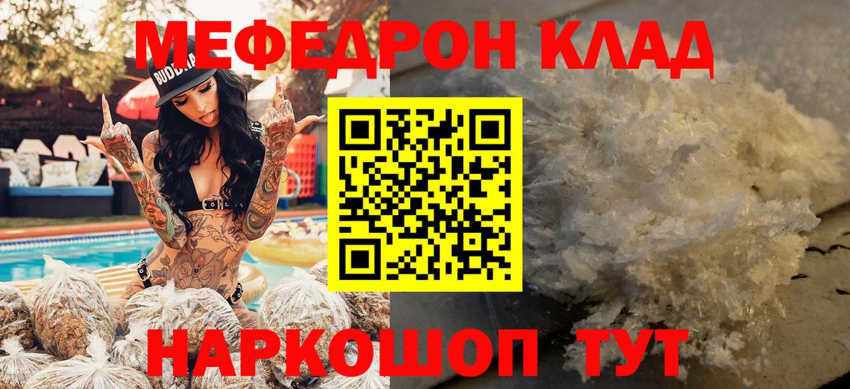 Мефедрон мяу мяу  Мефедрон 4 MMC  Люберцы  как найти закладки  Вход с VPN  МЯУ-МЯУ  МЯУ-МЯУ 