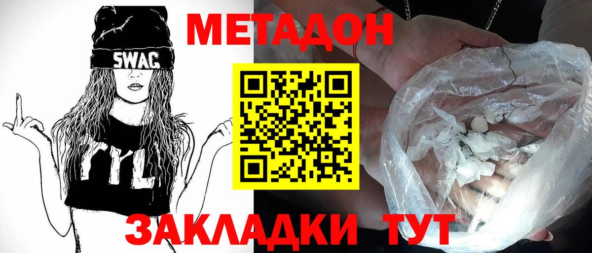 МЕТАДОН мёд  Метадон methadone  Люберцы  Вход с VPN 