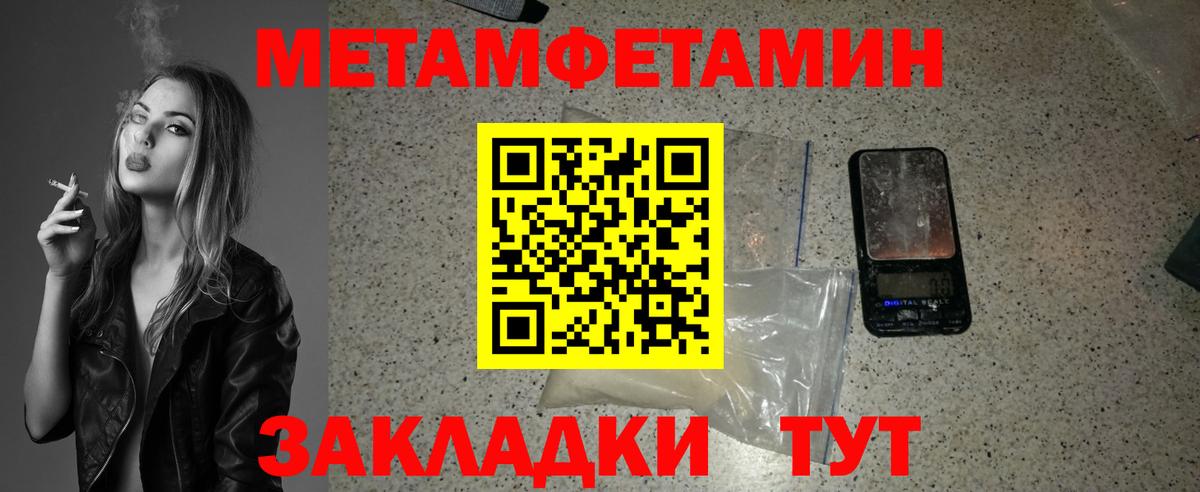 Метамфетамин Methamphetamine  Вход с VPN  Люберцы  Метамфетамин Methamphetamine 