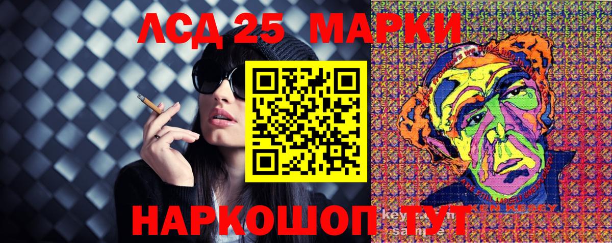 Марки 25I-NBOMe 1,8мг Люберцы