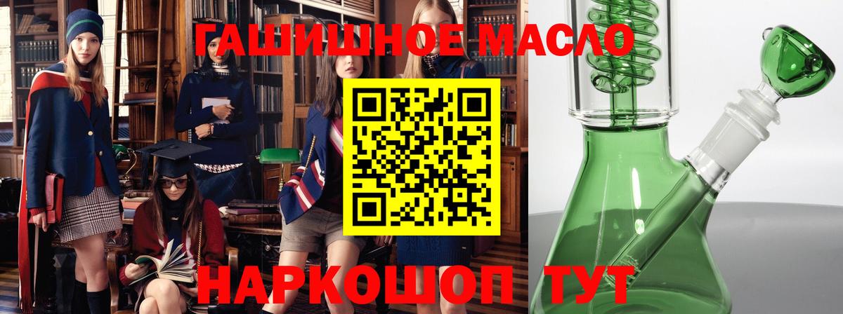 ТГК вейп  Вход с VPN  Люберцы 