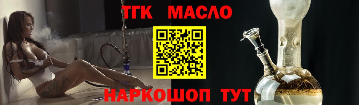 ТГК жижа Люберцы