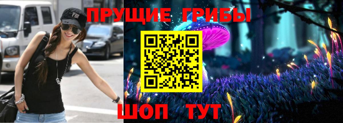 Псилоцибиновые грибы MAGIC MUSHROOMS  Вход с VPN  Люберцы 