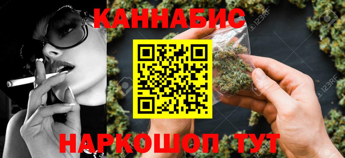 Марихуана White Widow  Вход с VPN  Шишки марихуана White Widow  Люберцы  Бошки Шишки индика 